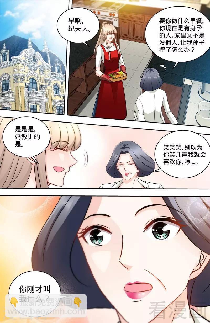 第157话 练习着叫妈妈7