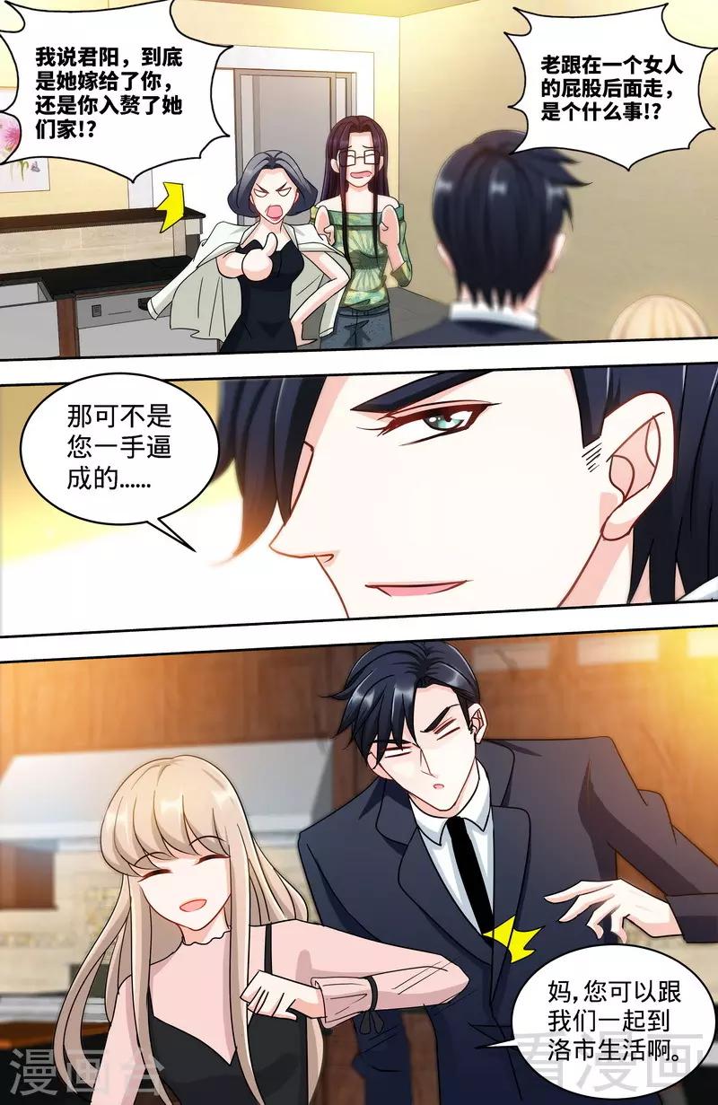 第158话 天上下红雨1