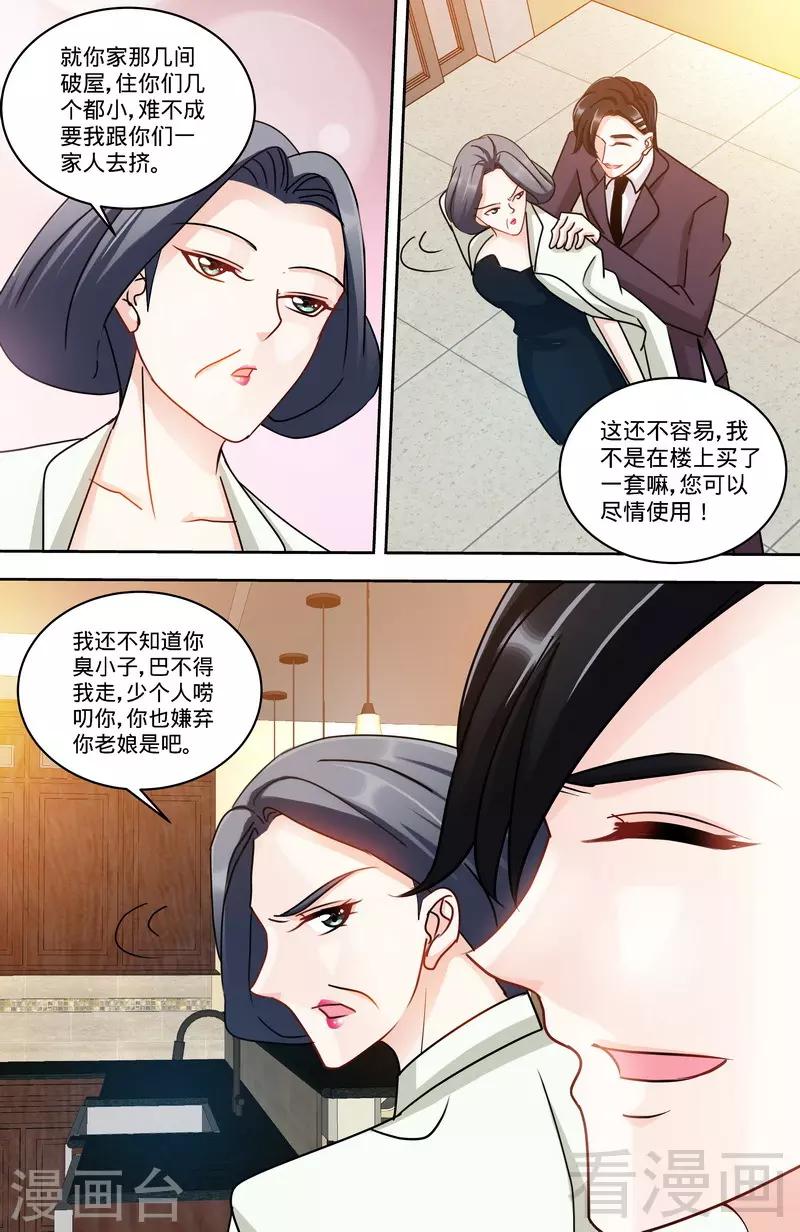 第158话 天上下红雨2