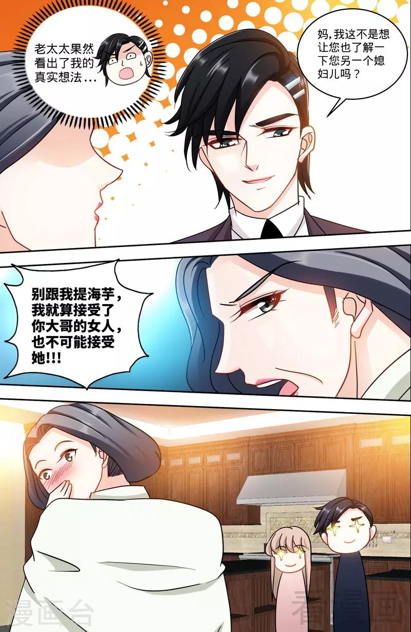第158话 天上下红雨3