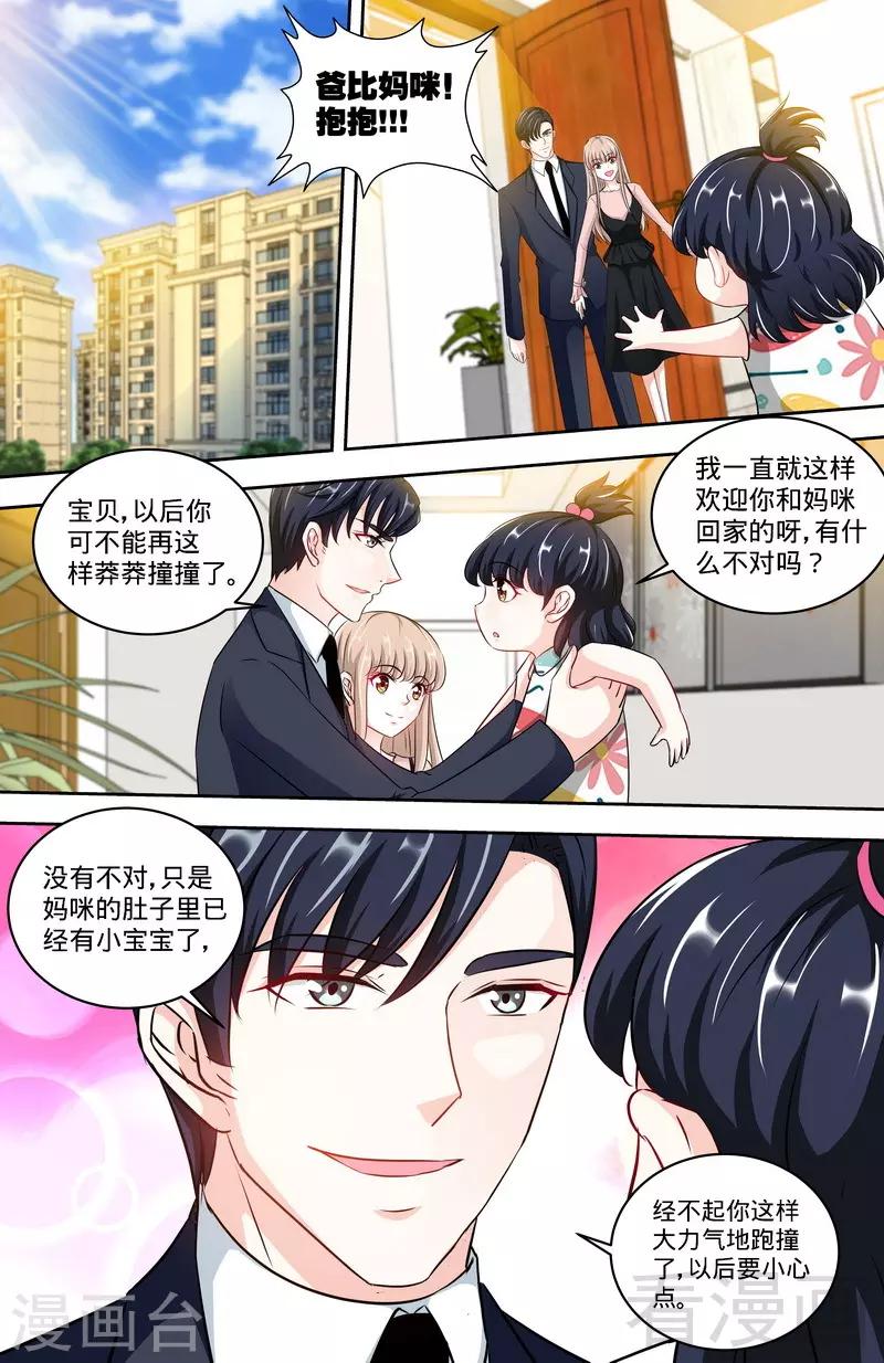 第158话 天上下红雨5