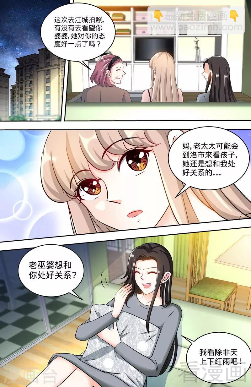 第158话 天上下红雨7