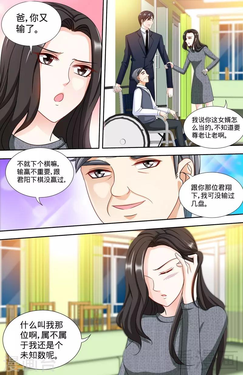 第159话 婆婆再上门1