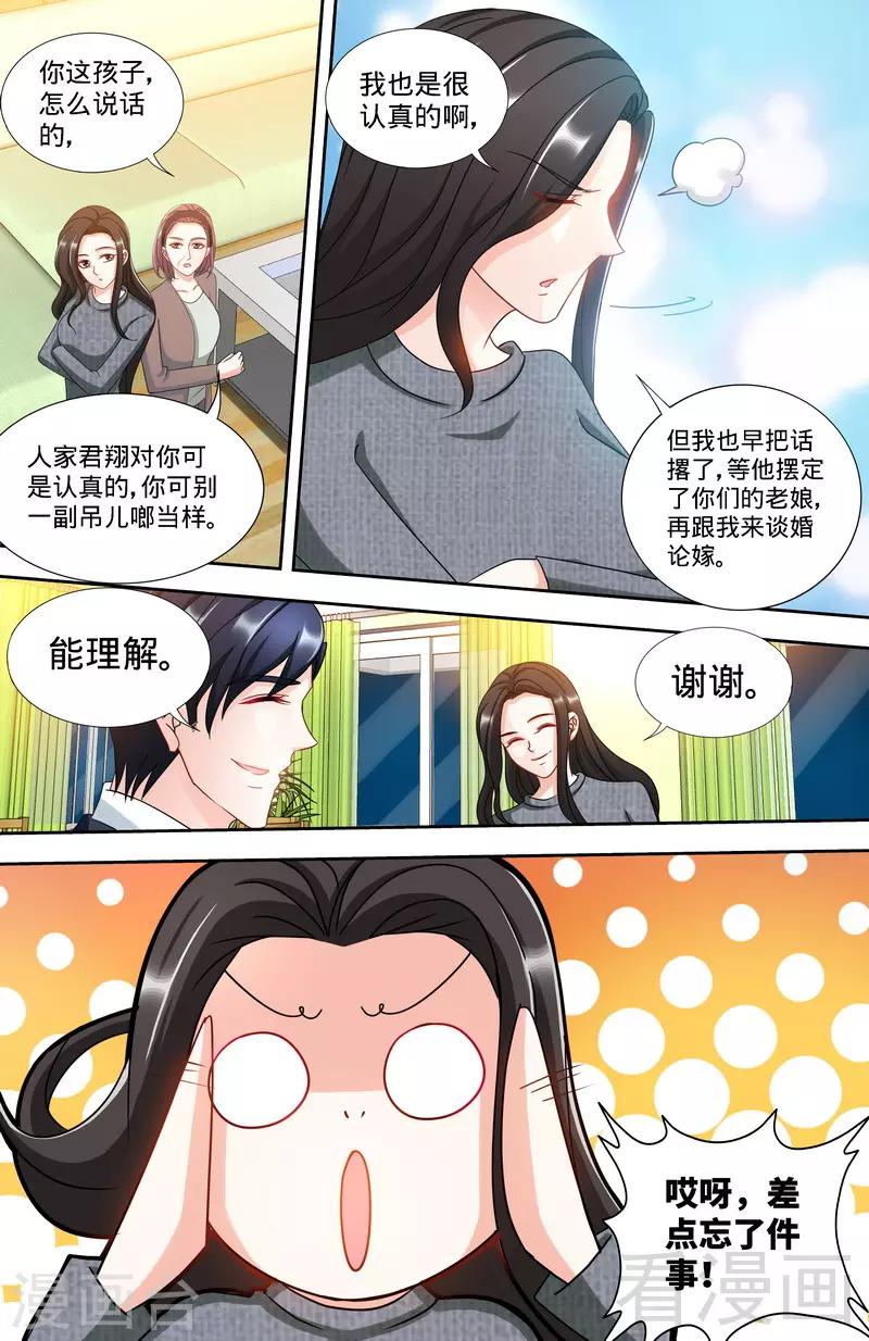 第159话 婆婆再上门2