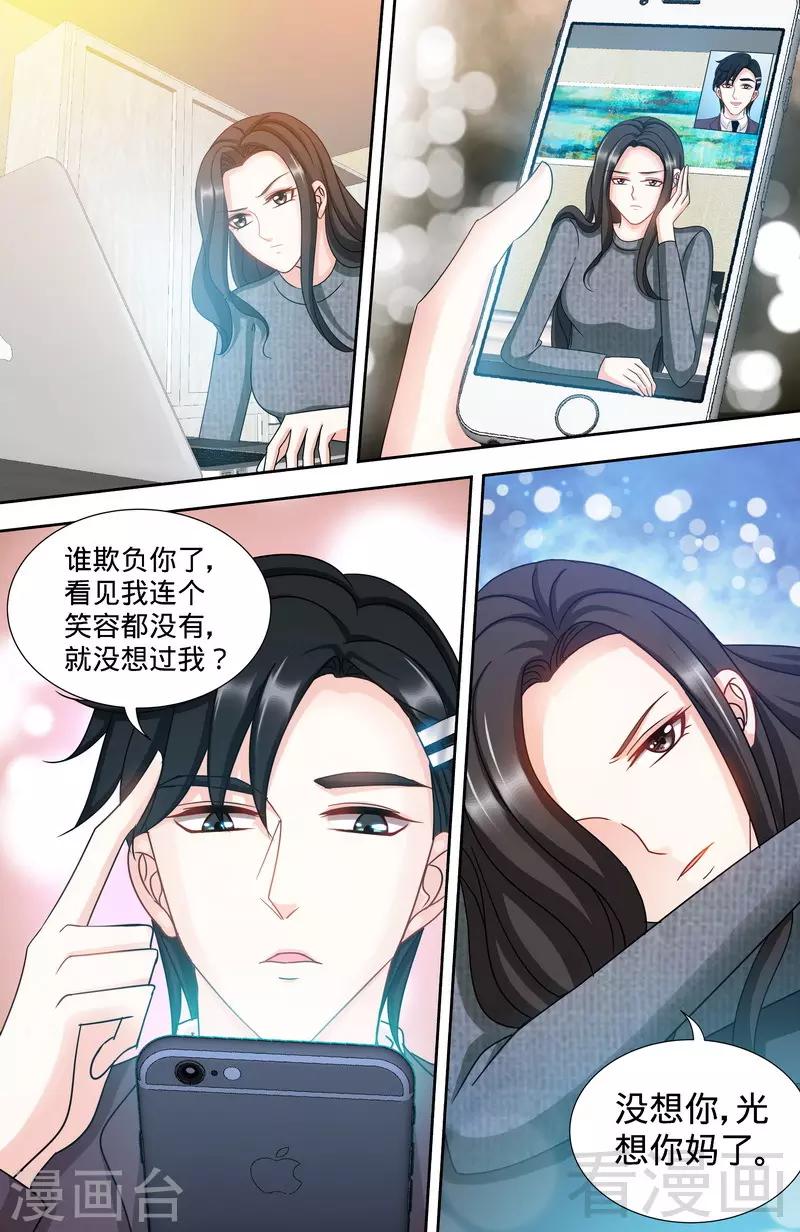 第159话 婆婆再上门3