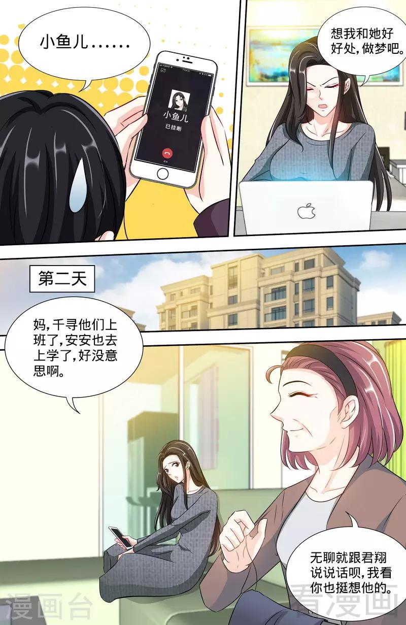 第159话 婆婆再上门5