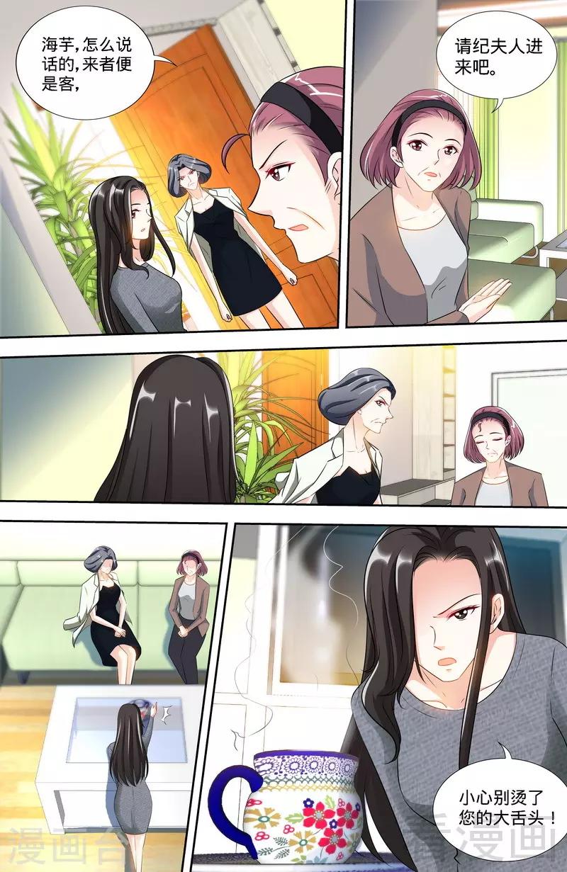 第159话 婆婆再上门7