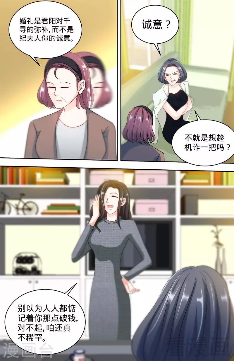 第160话 兴师问罪1