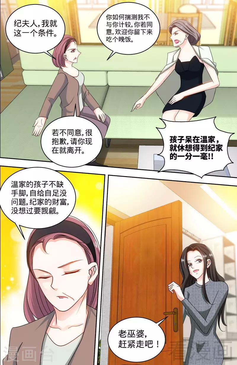 第160话 兴师问罪2