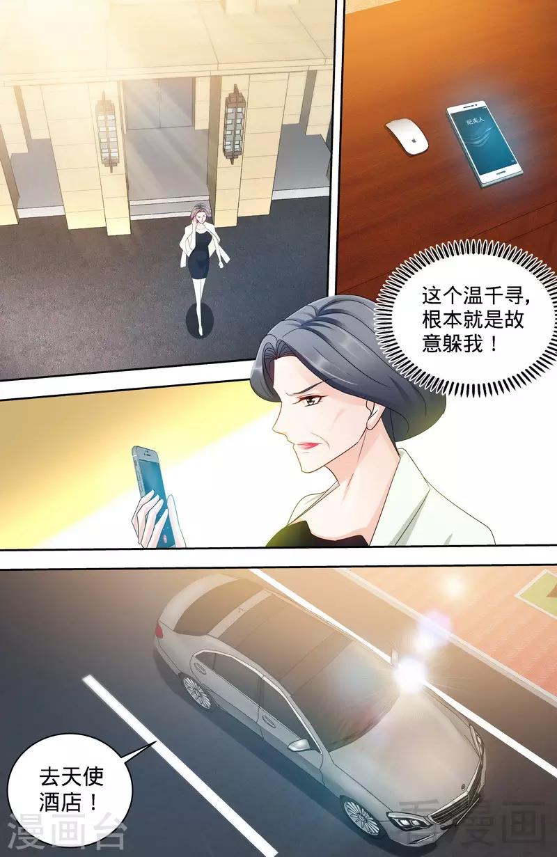 第160话 兴师问罪3