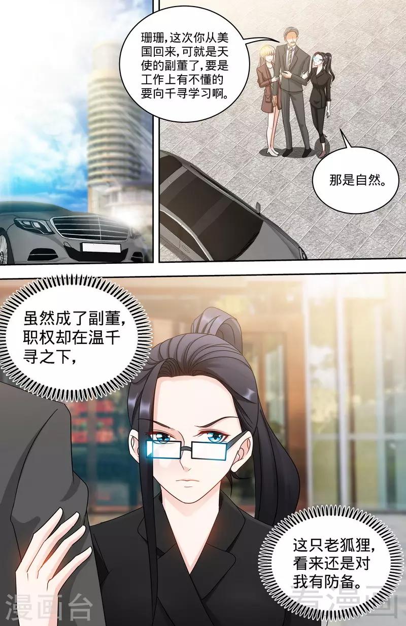 第160话 兴师问罪4