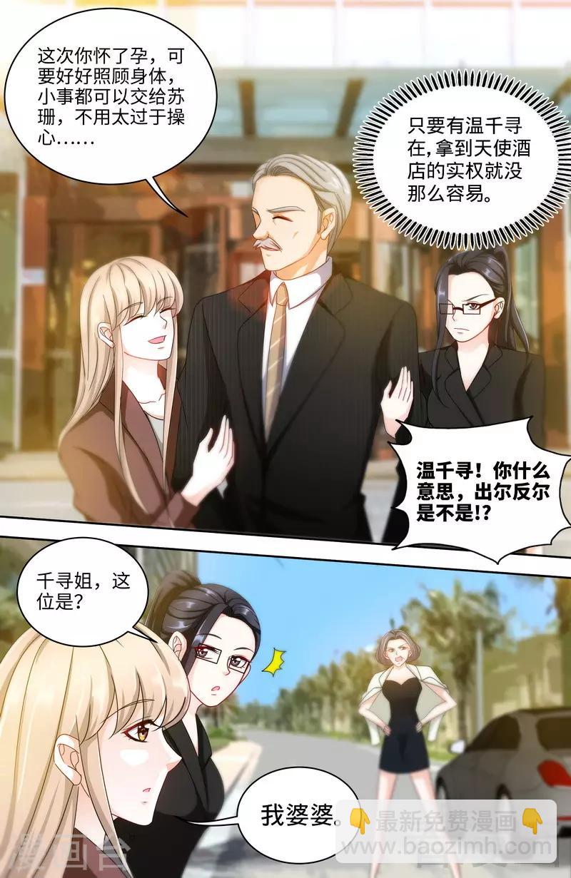 第160话 兴师问罪5