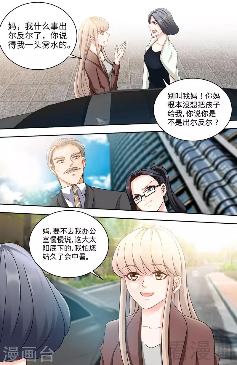 第160话 兴师问罪6