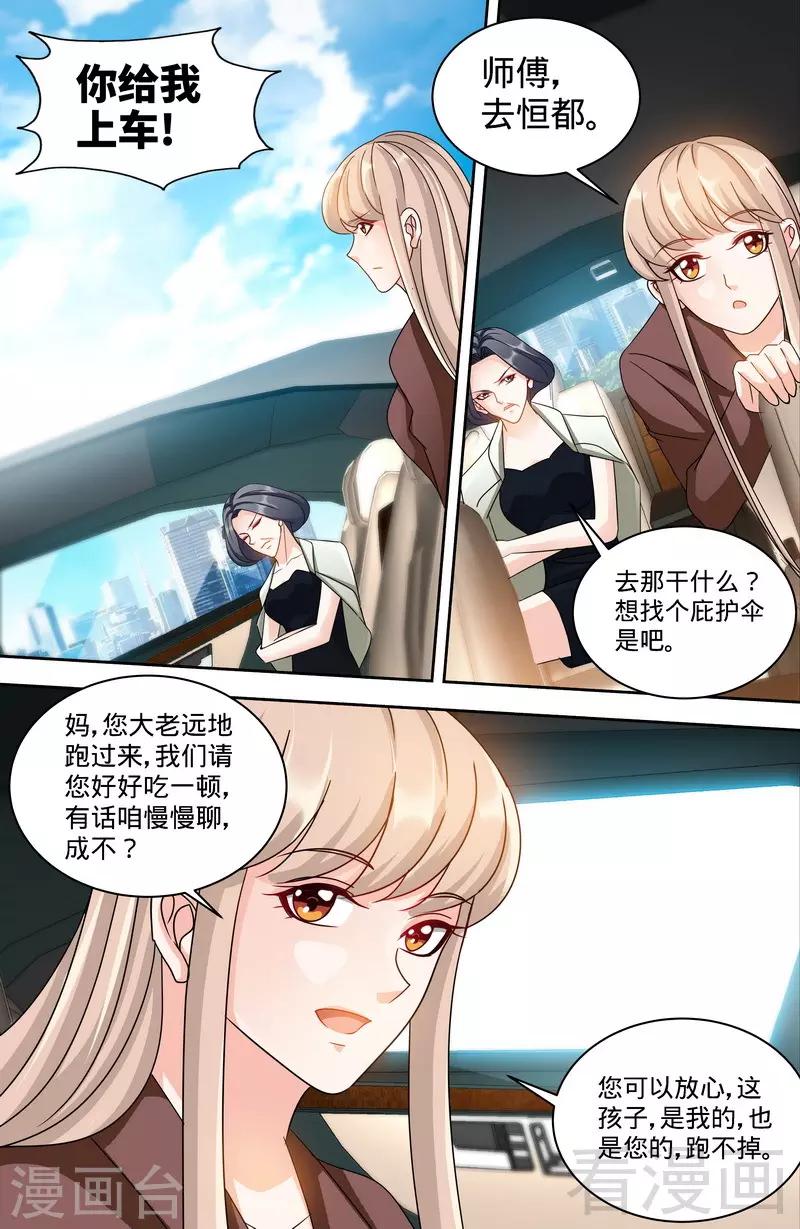 第160话 兴师问罪7