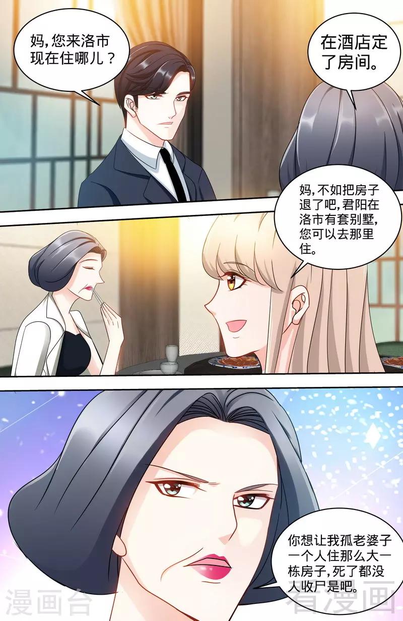 第161话 霸道护妻的纪君阳1