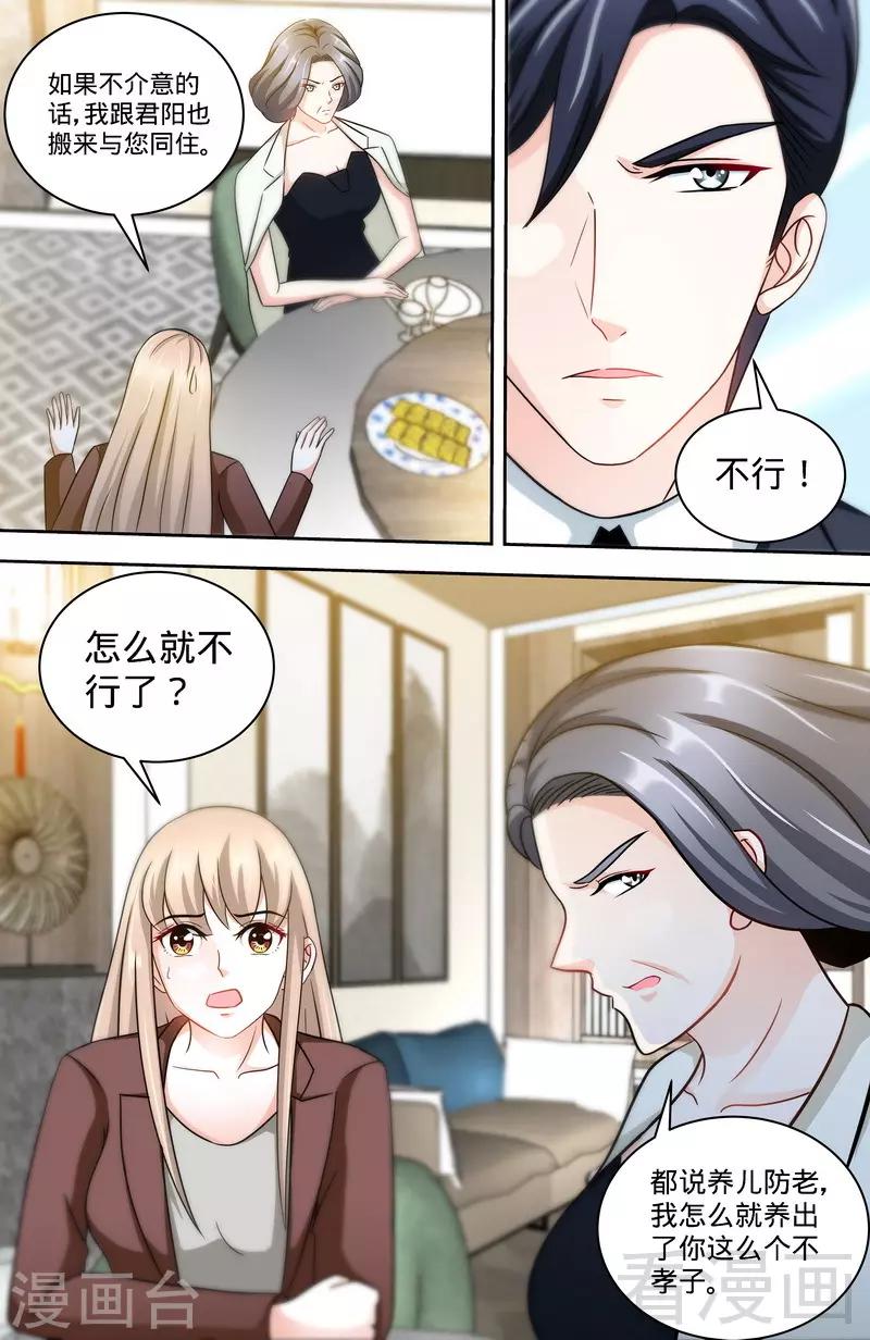 第161话 霸道护妻的纪君阳2