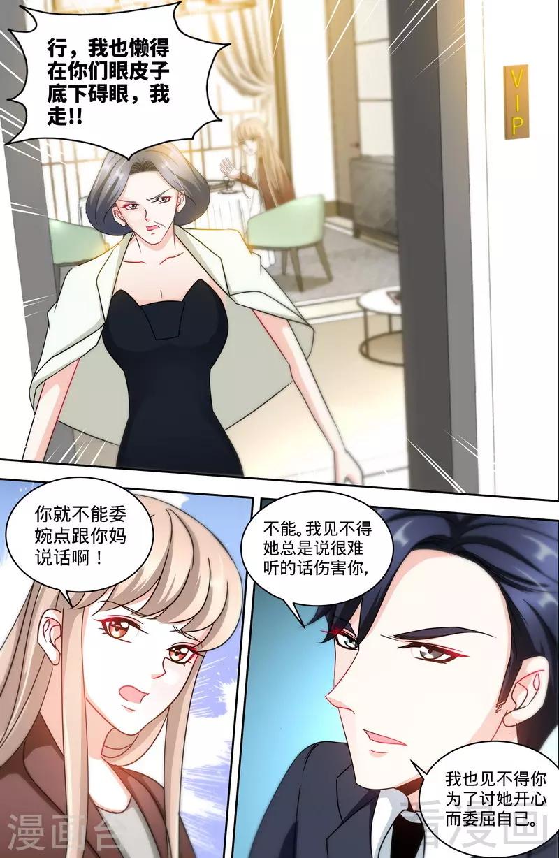 第161话 霸道护妻的纪君阳3