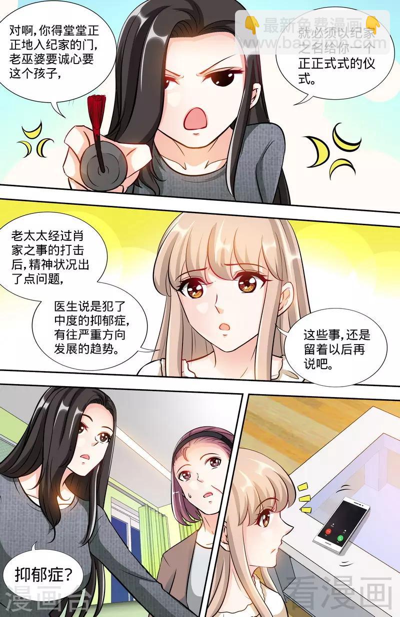 第161话 霸道护妻的纪君阳6