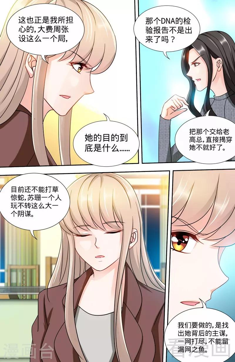 第162话 说开的秘密1