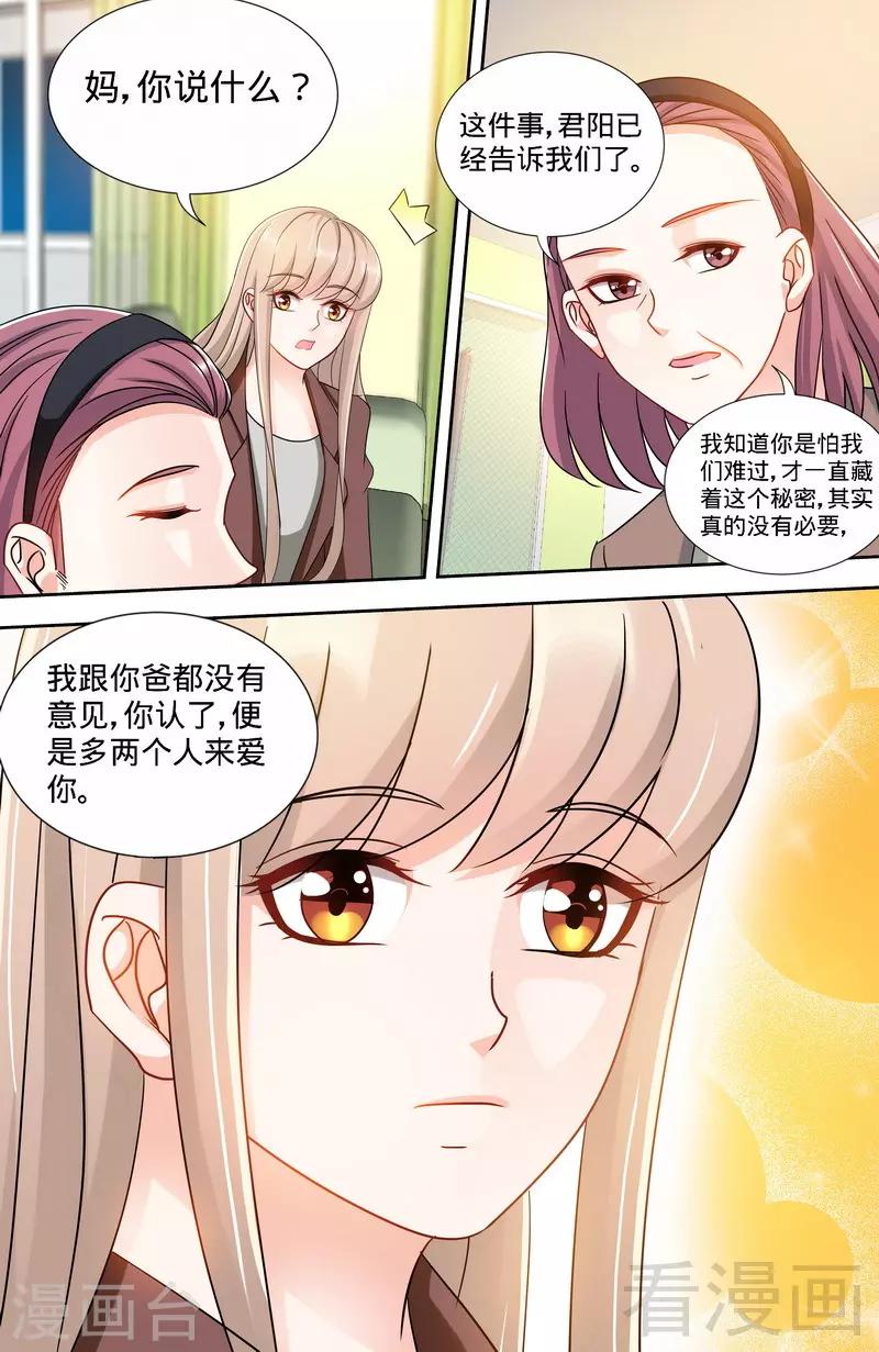 第162话 说开的秘密3