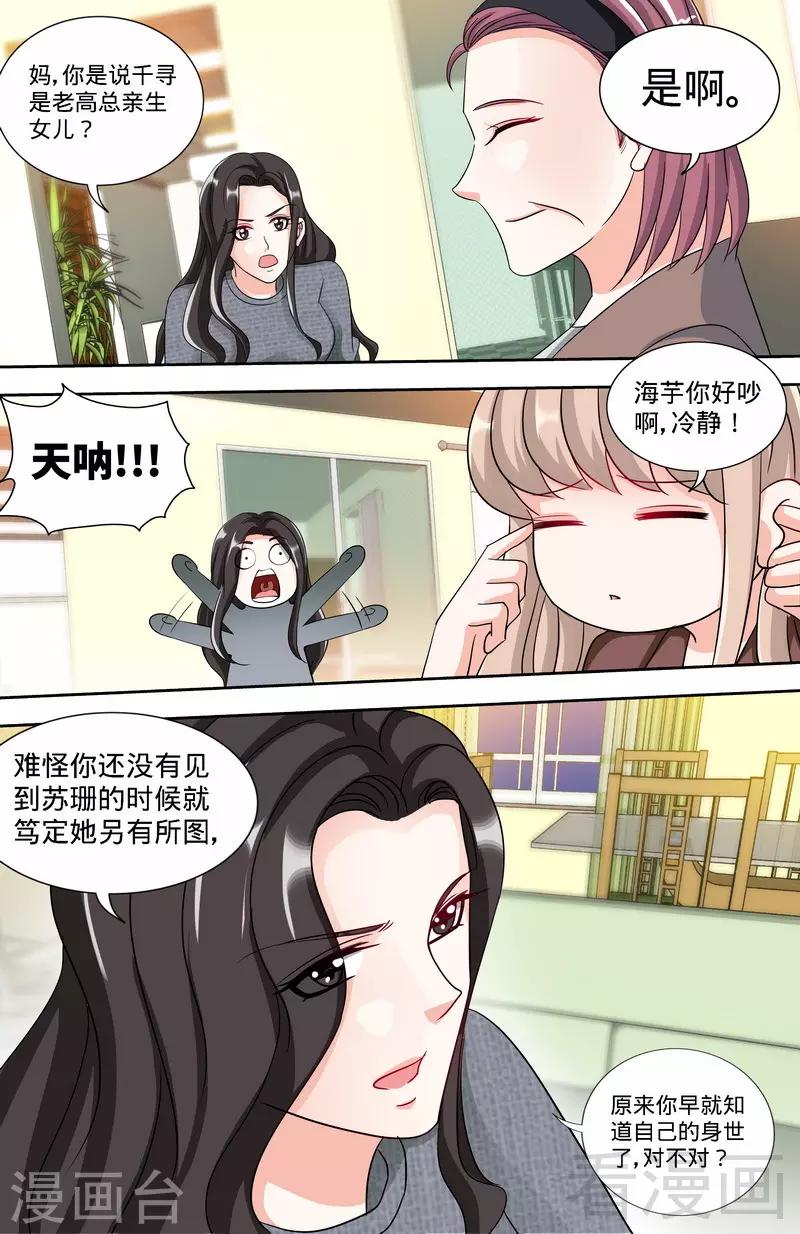 第162话 说开的秘密4