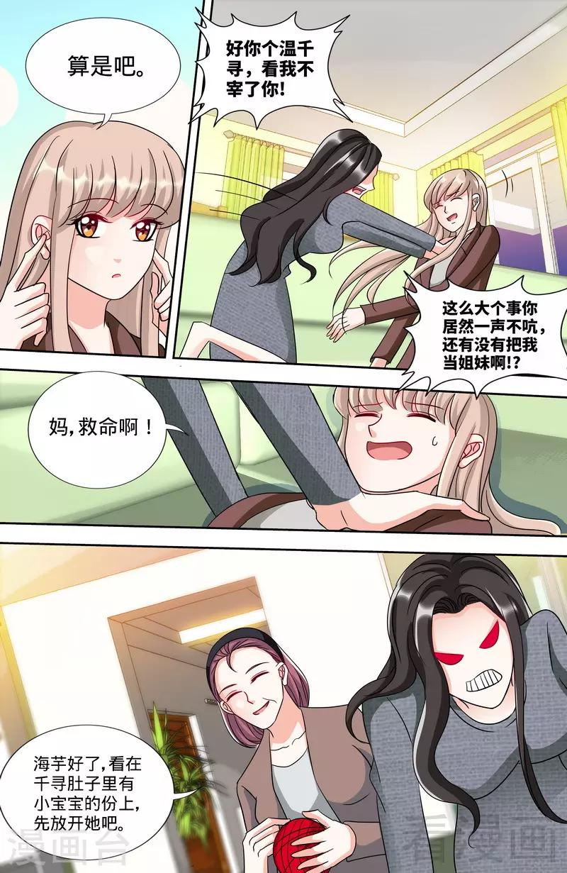 第162话 说开的秘密5
