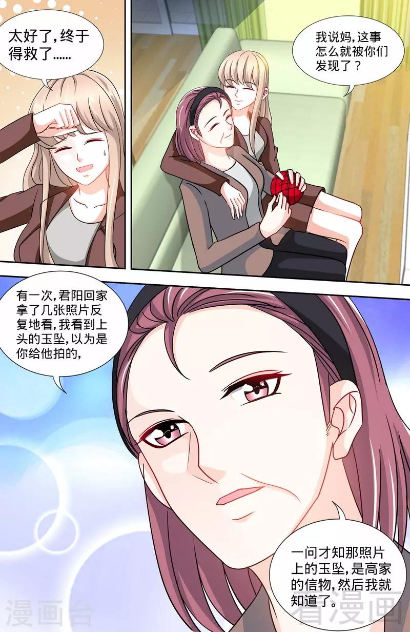 第162话 说开的秘密6