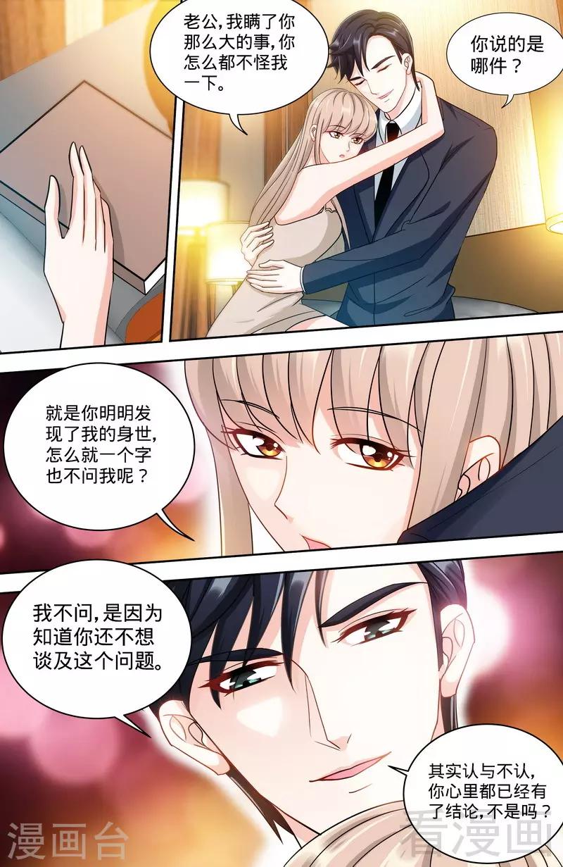 第163话 半夜说心语1