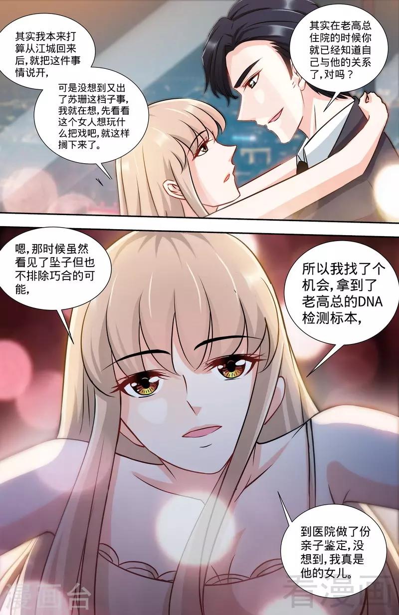 第163话 半夜说心语2