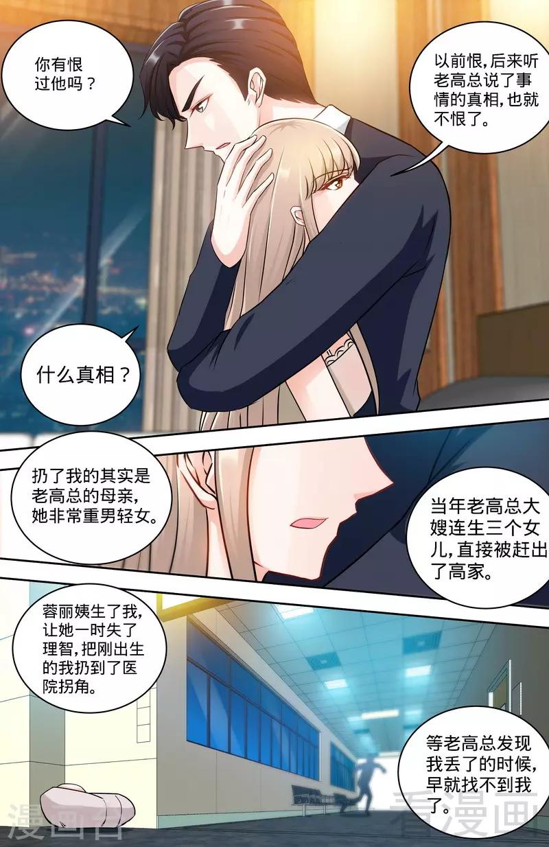 第163话 半夜说心语3