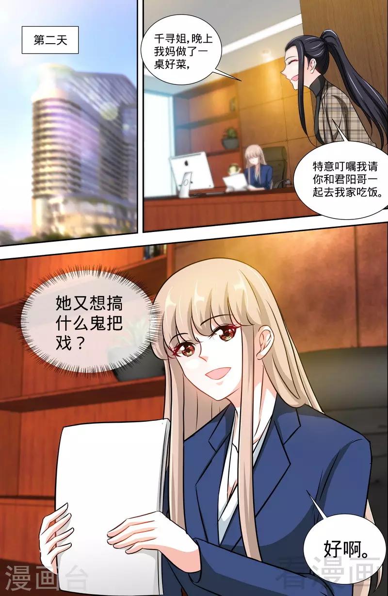 第163话 半夜说心语5