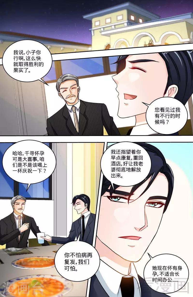第163话 半夜说心语6