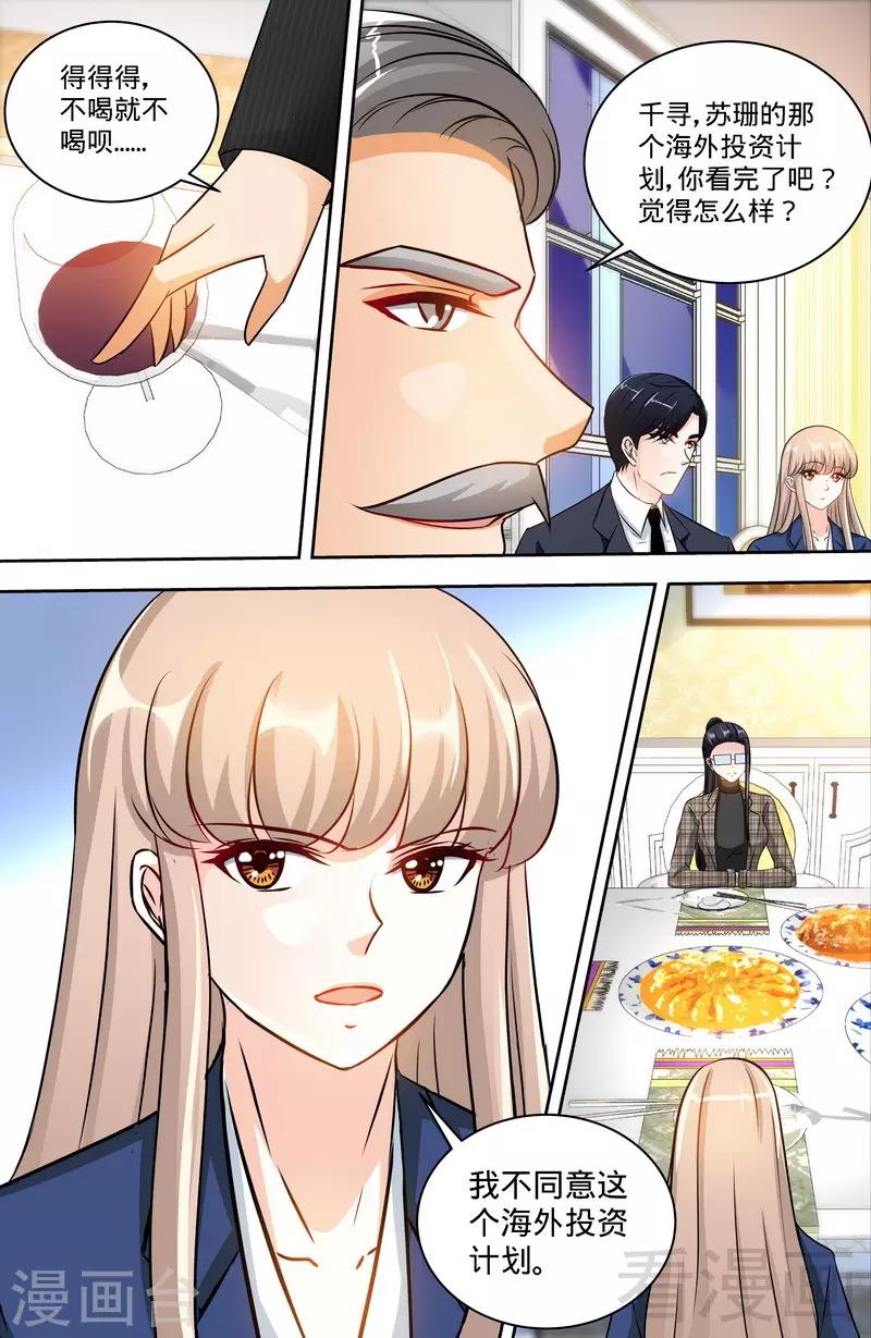 第163话 半夜说心语7