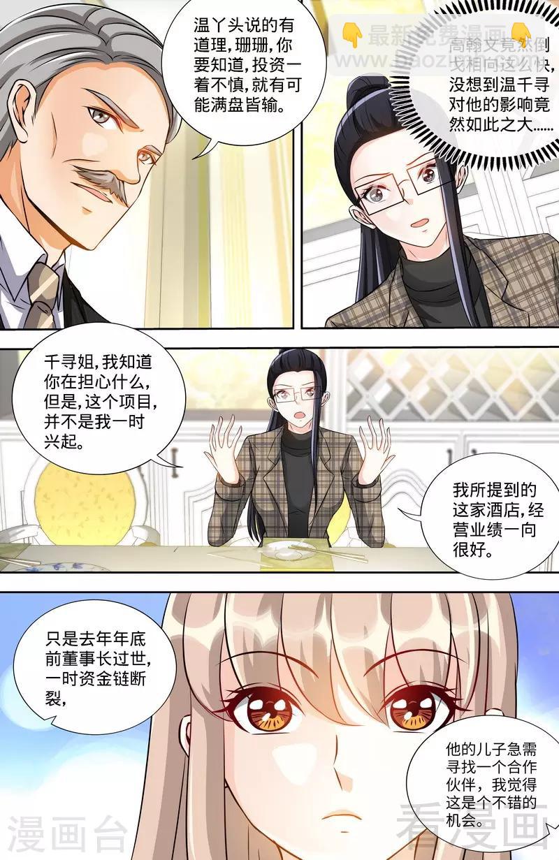 第164话 美国来的男朋友1