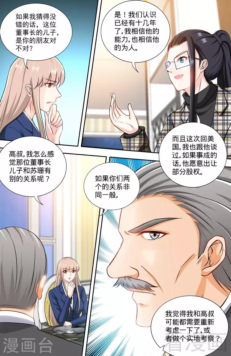 第164话 美国来的男朋友2