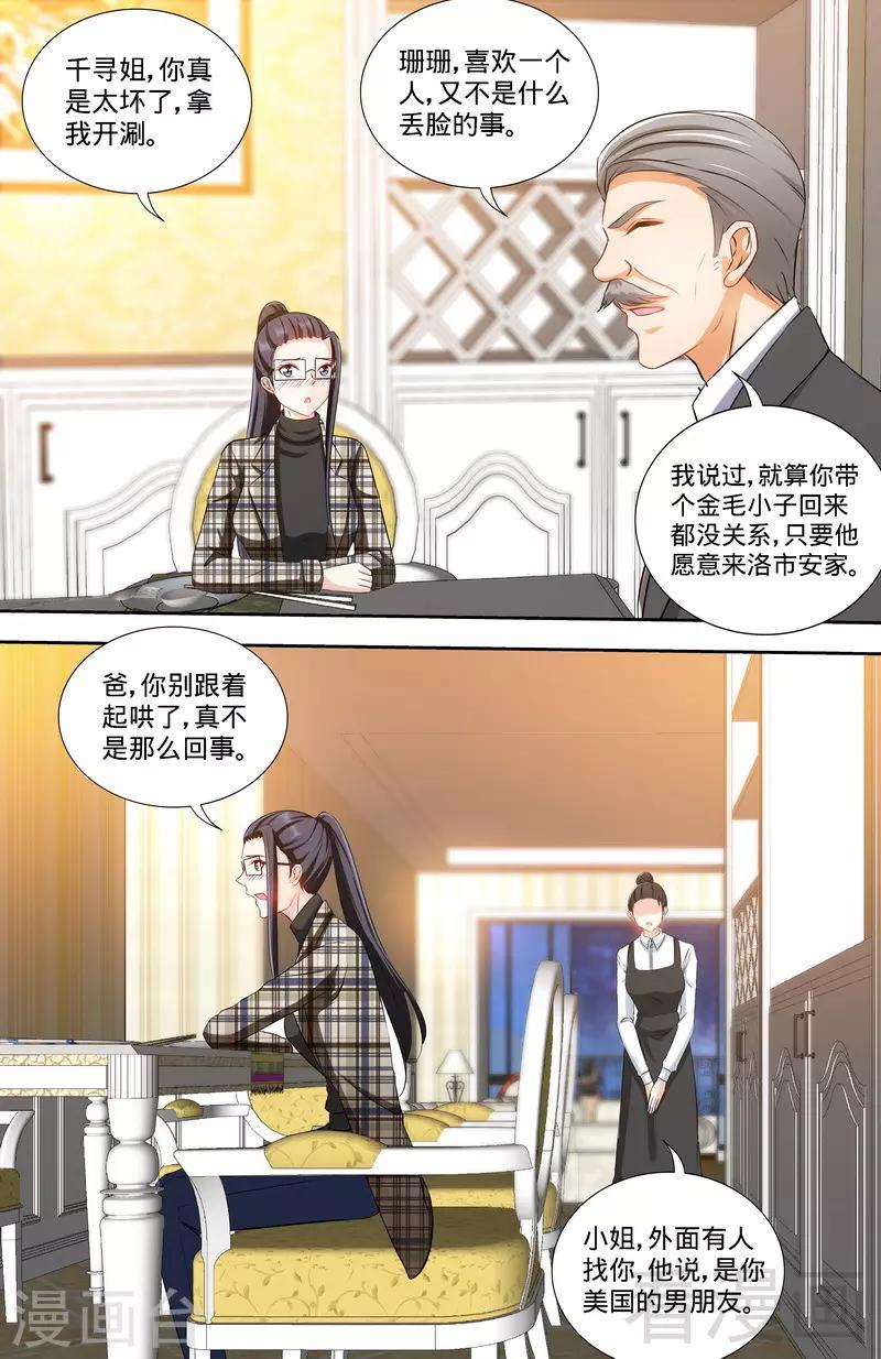 第164话 美国来的男朋友3