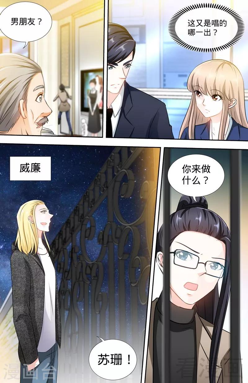 第164话 美国来的男朋友4