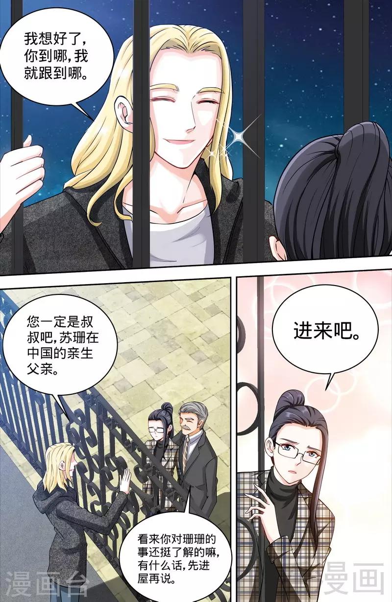 第164话 美国来的男朋友5