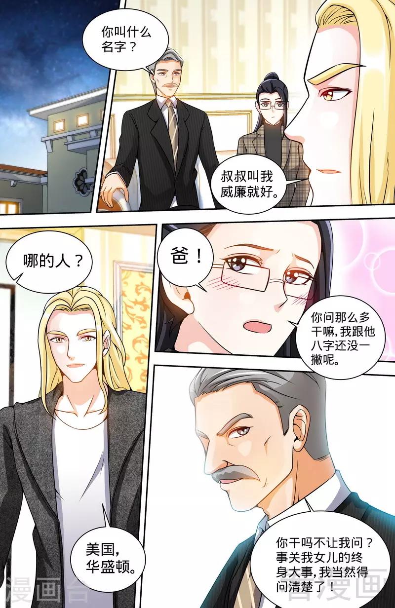 第164话 美国来的男朋友6