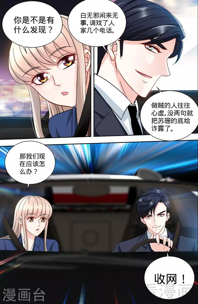 第165话 阴谋曝光1