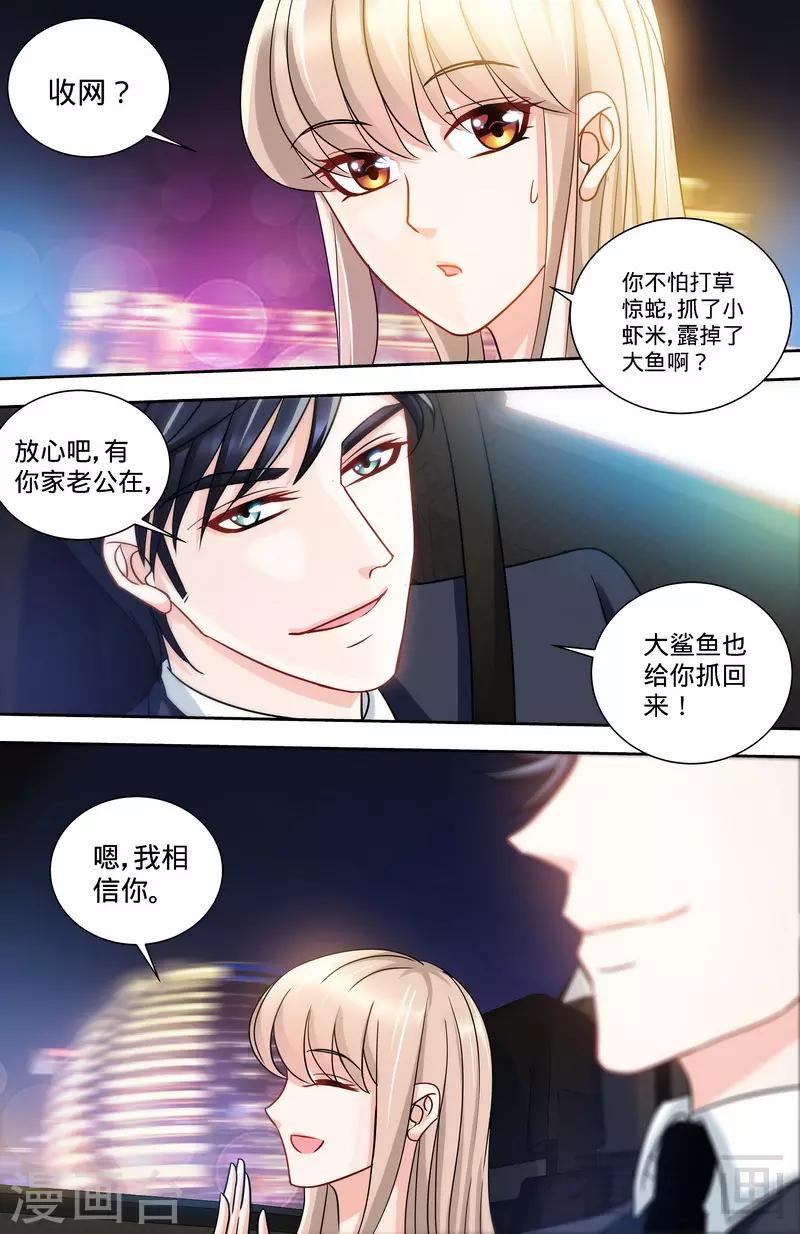 第165话 阴谋曝光2