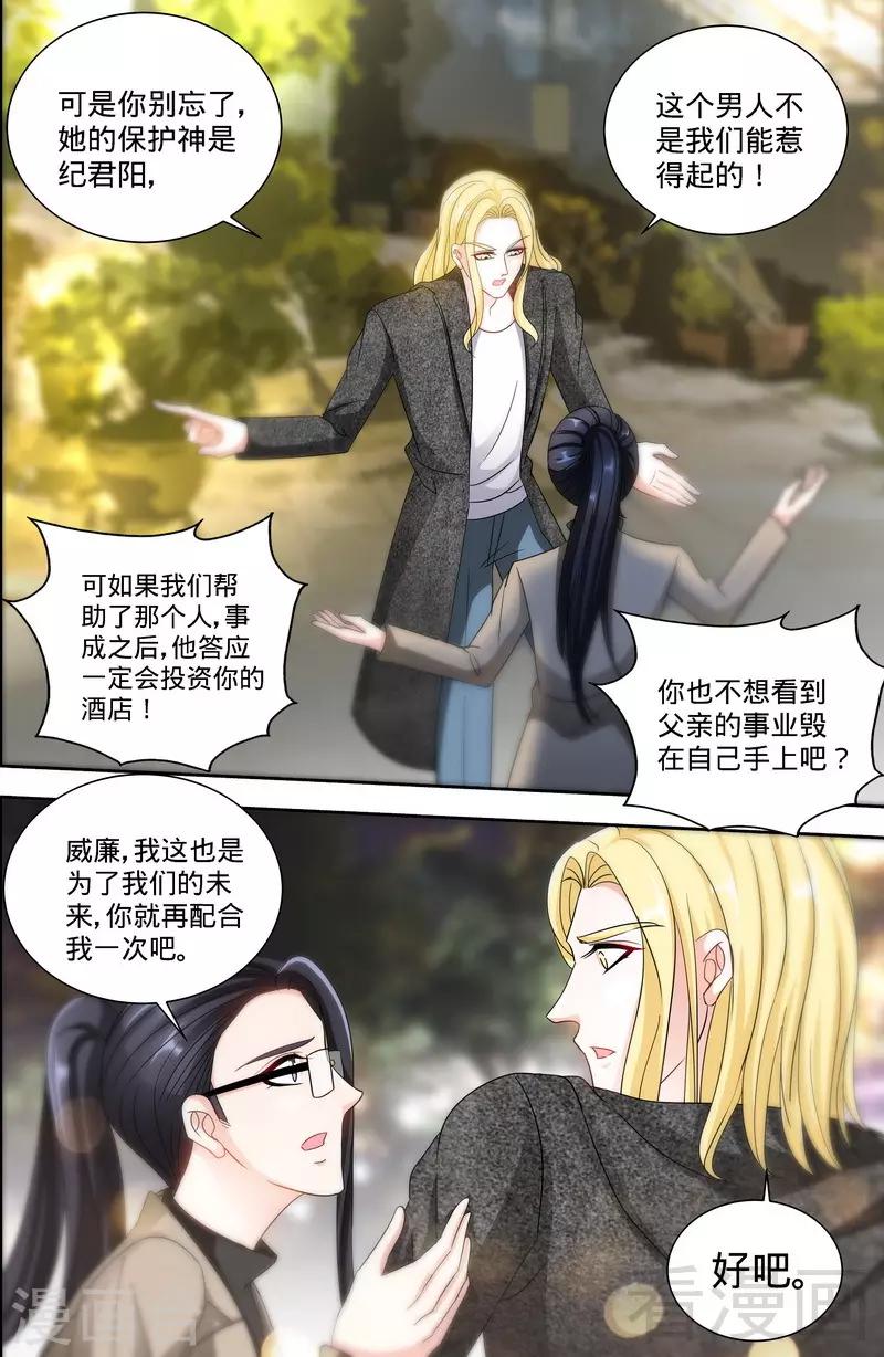 第165话 阴谋曝光4
