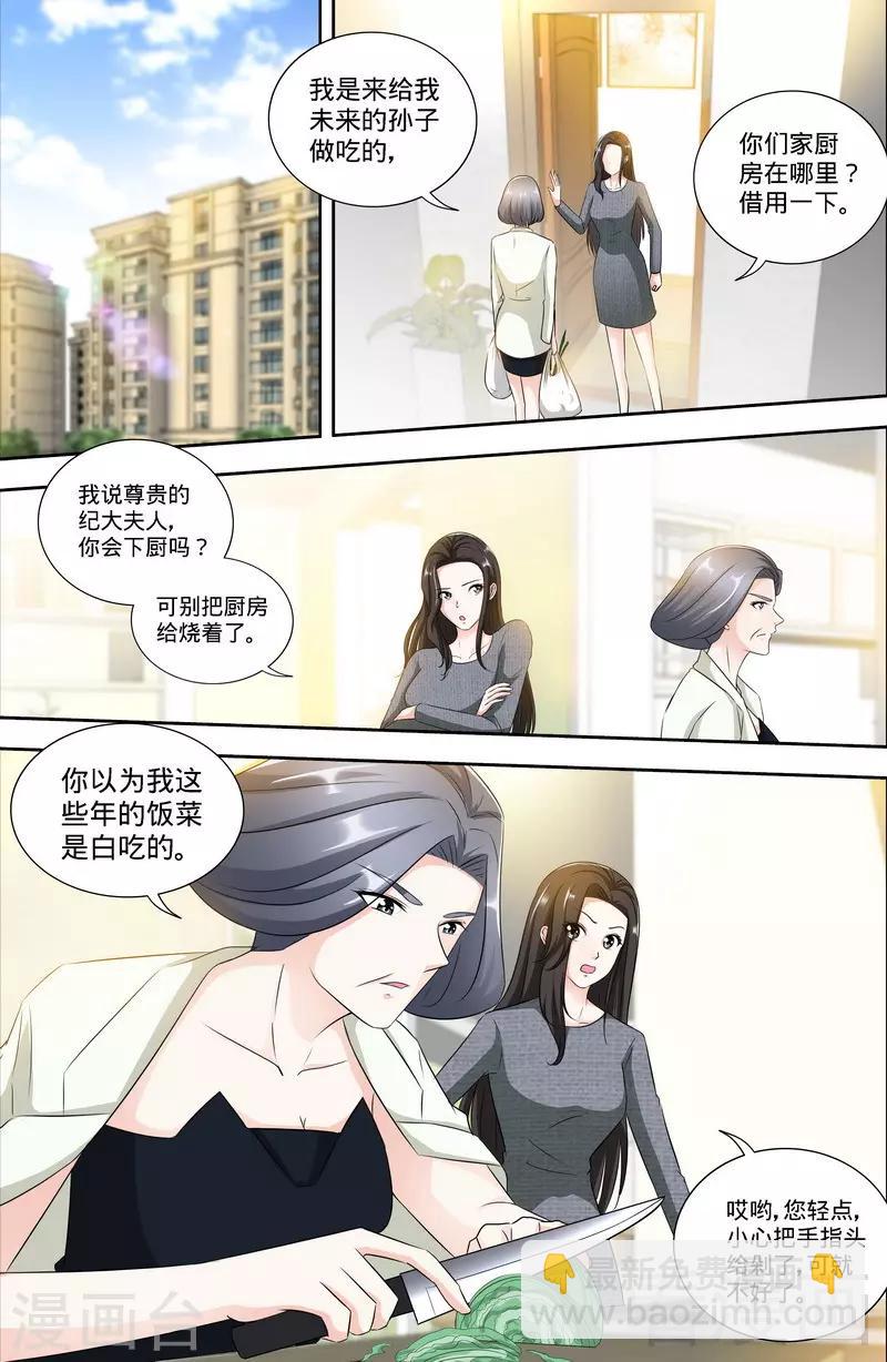 第165话 阴谋曝光5