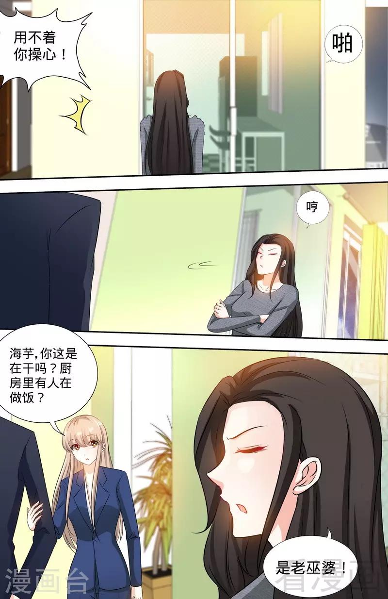 第165话 阴谋曝光6