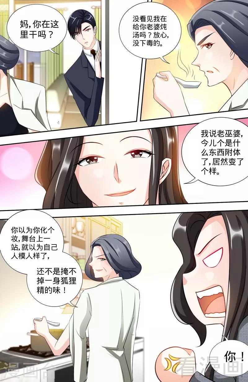 第165话 阴谋曝光7