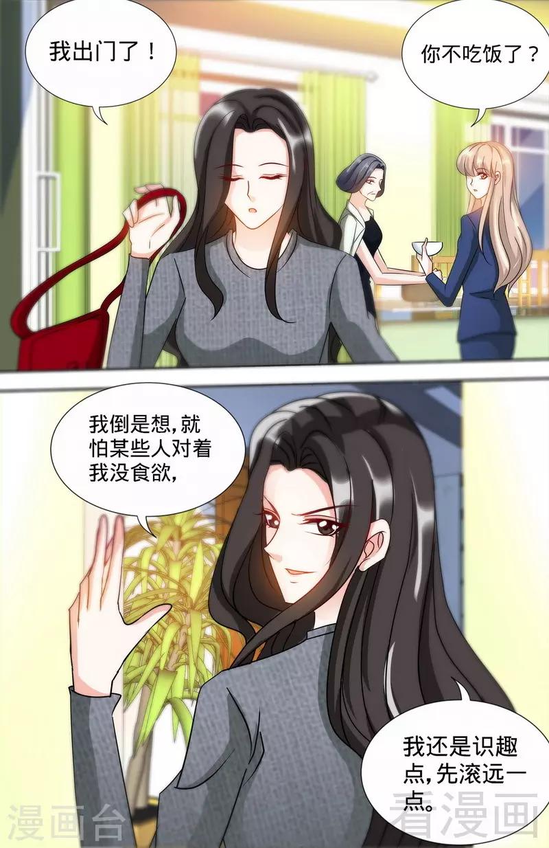 第166话 再见不到你我就要疯了1