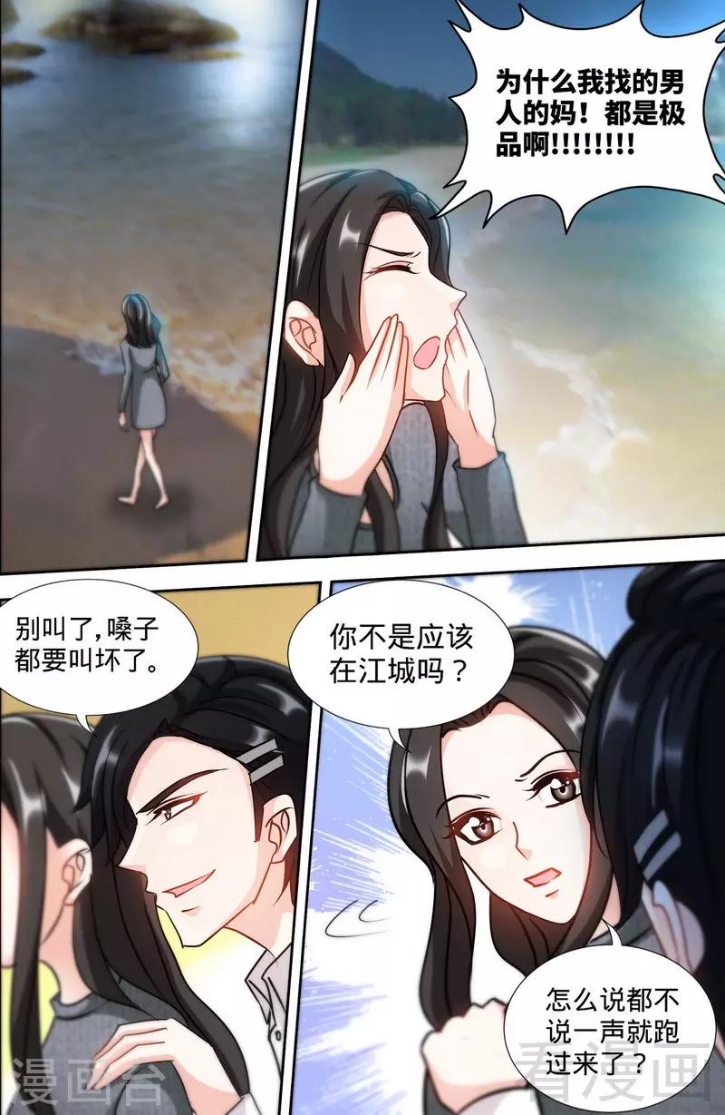 第166话 再见不到你我就要疯了2
