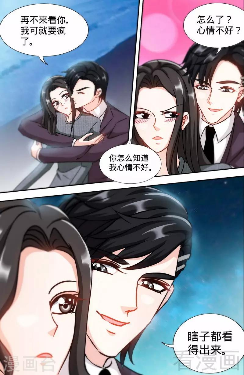 第166话 再见不到你我就要疯了3