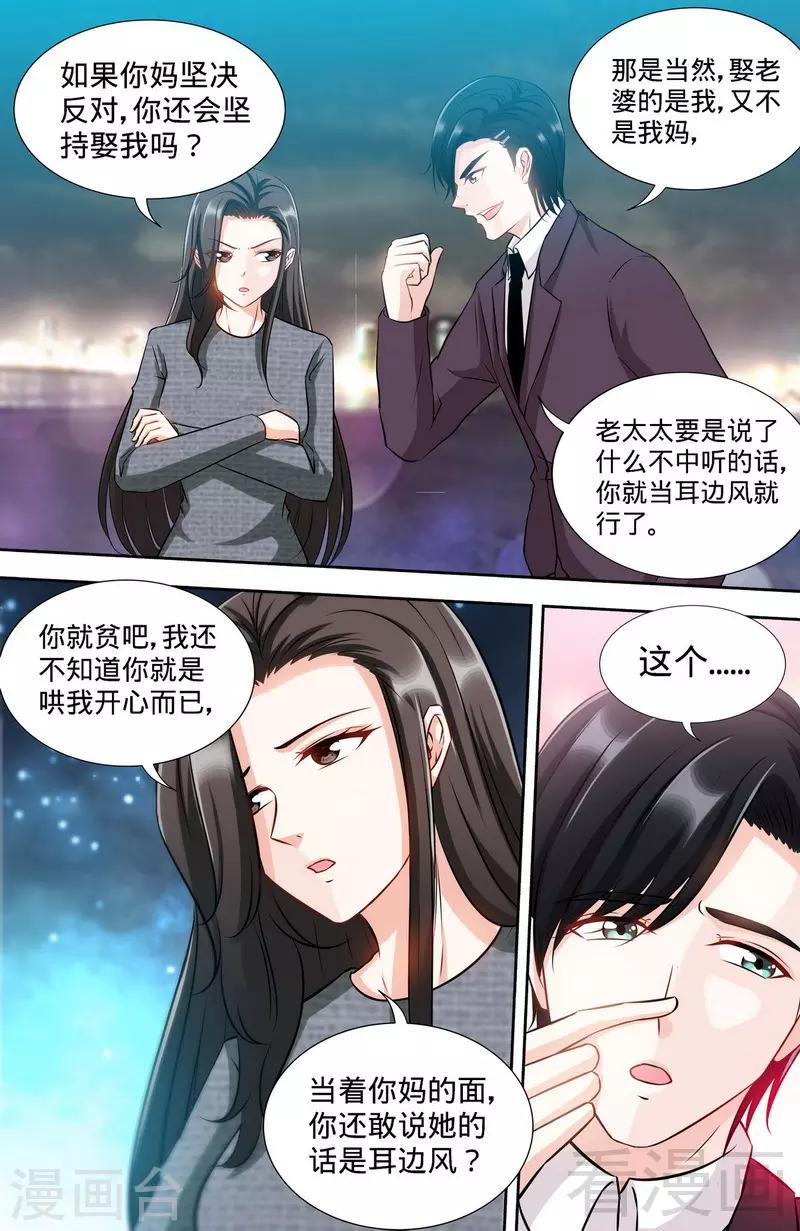 第166话 再见不到你我就要疯了5