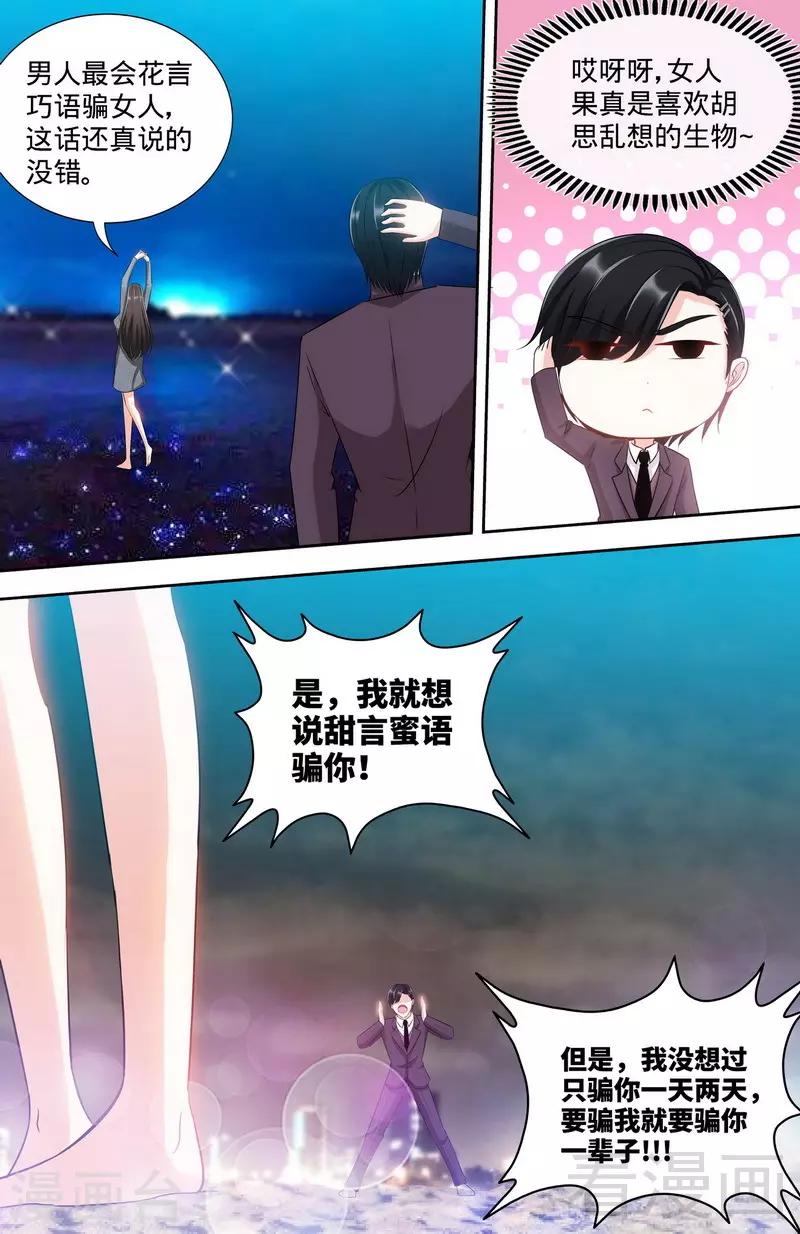 第166话 再见不到你我就要疯了6